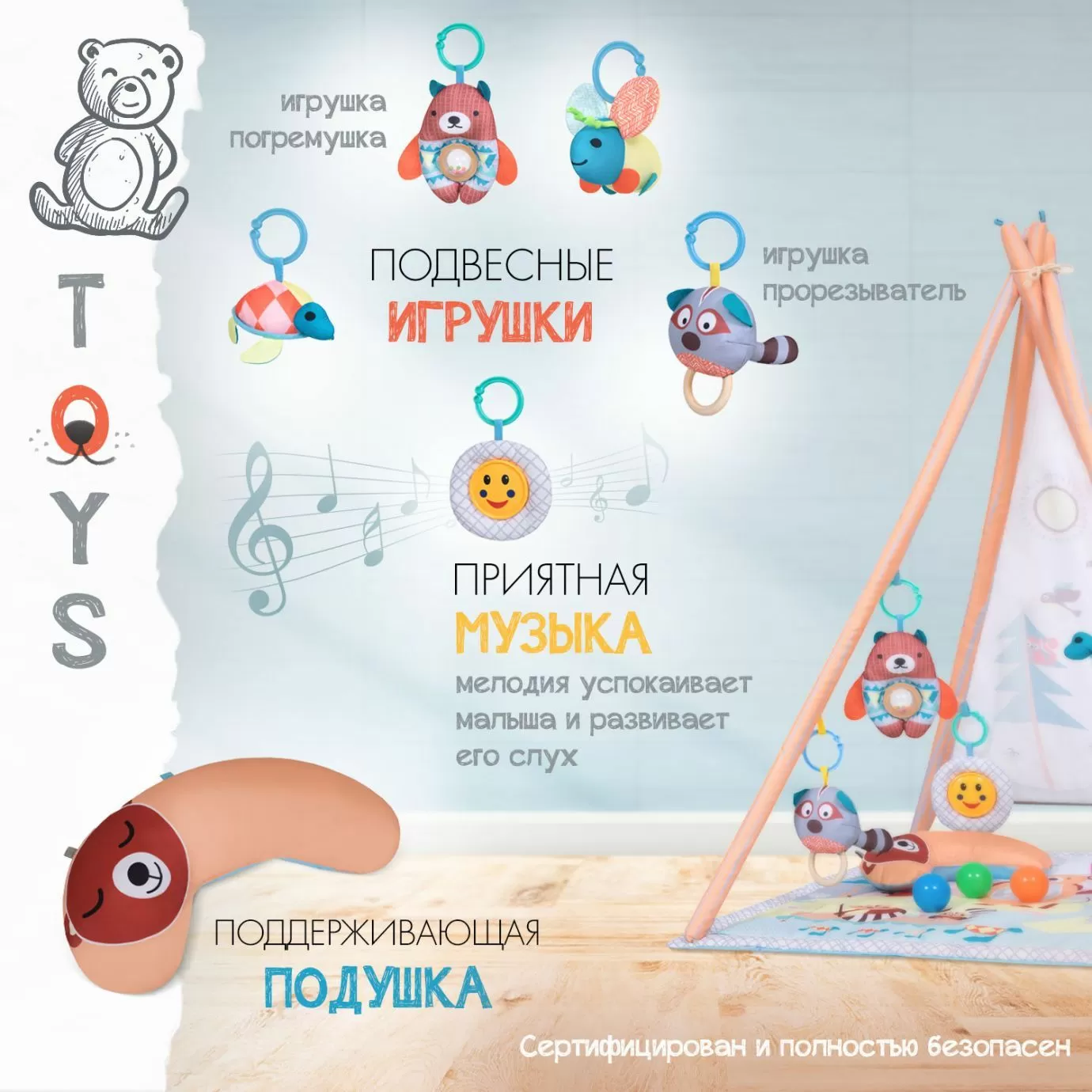 Развивающий коврик NUOVITA PICCOBINE СAMPO C2 друзья