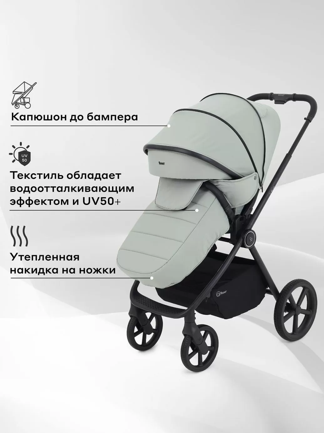 Коляска универсальная 2 в 1 Rant TEO