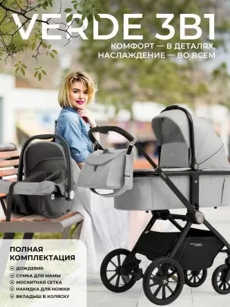 Коляска Sweet Baby Verde Grey