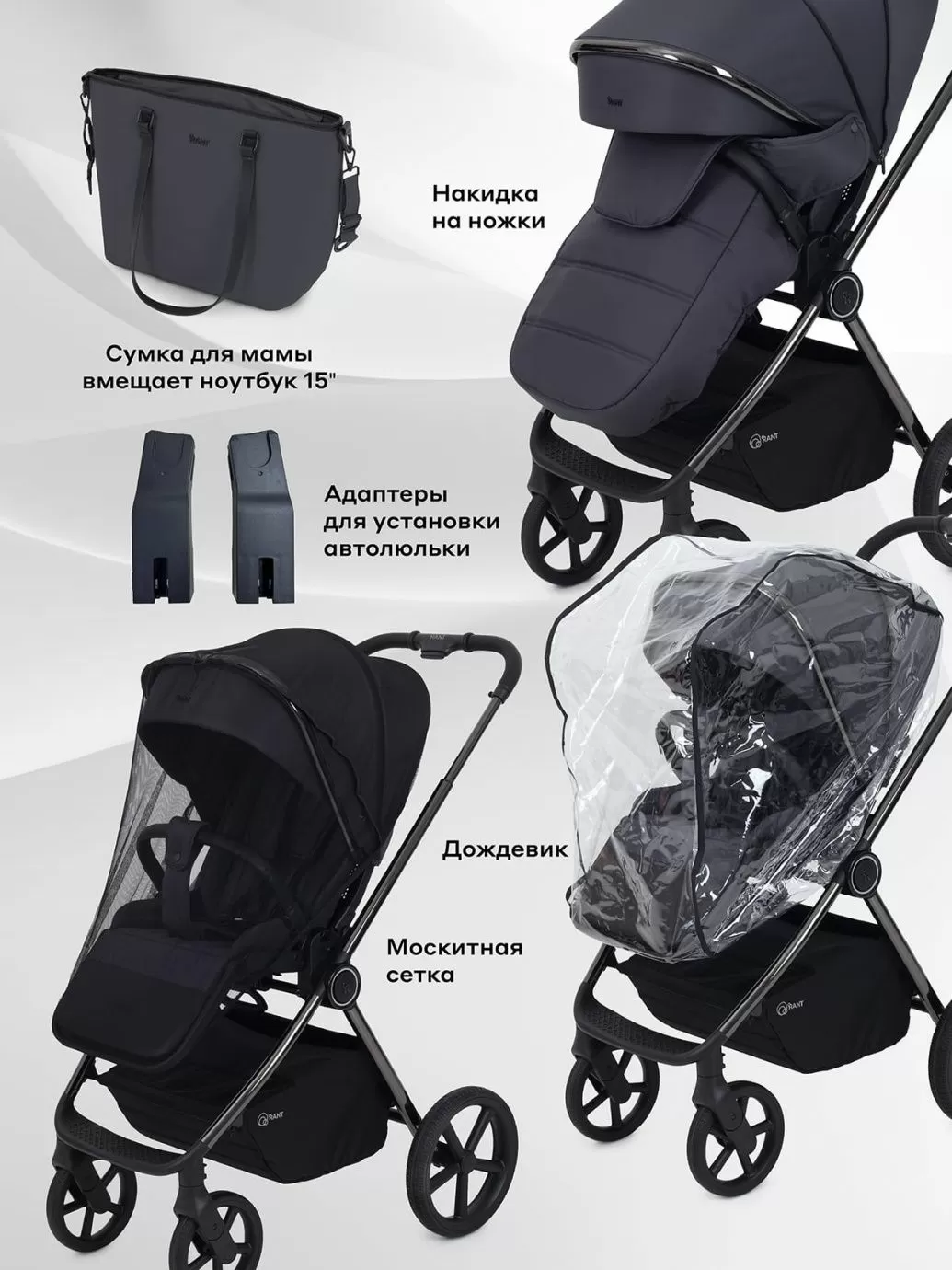 Коляска универсальная 2 в 1 Rant TEO CHROME