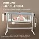 Колыбель Nuovita Accanto Bello Grey