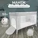 Кровать-манеж Calma Grey Penguin