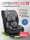 Автокресло детское Le5 ISOFIX серо-чёрный