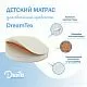 Матрас круглый для кроватки dreams стандарт 73Х73Х9 СМ