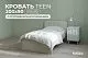Односпальная кровать Crecker Teen 200х90
