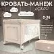 Кровать-манеж Lollo Beige Rabbit