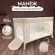 Кровать-манеж Calma Beige Penguin