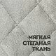 Колыбель Nuovita Accanto Perfetto Grigio