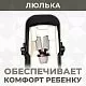 Коляска-трансформер Amare Beige
