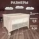 Кровать-манеж Calma Beige Rabbit