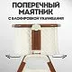 Колыбель Nuovita Accanto Perfetto Latteria