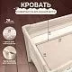 Кровать-манеж Calma Beige Rabbit
