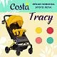 Коляска детская прогулочная Costa Tracy