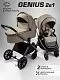 Коляска детская 2 в 1 Amarobaby Genius