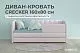 Диван - кровать 160х80 см Crecker ткань Микровелюр