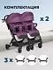 Kоляска детская прогулочная Comfy Go Comfort 2025 для двойни