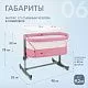 Детская кроватка Accanto Vicino