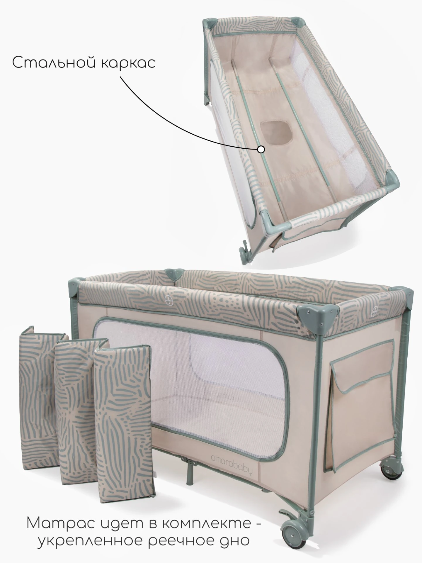 Манеж-кровать SMART, прямоугольный, бежевый/зеленый