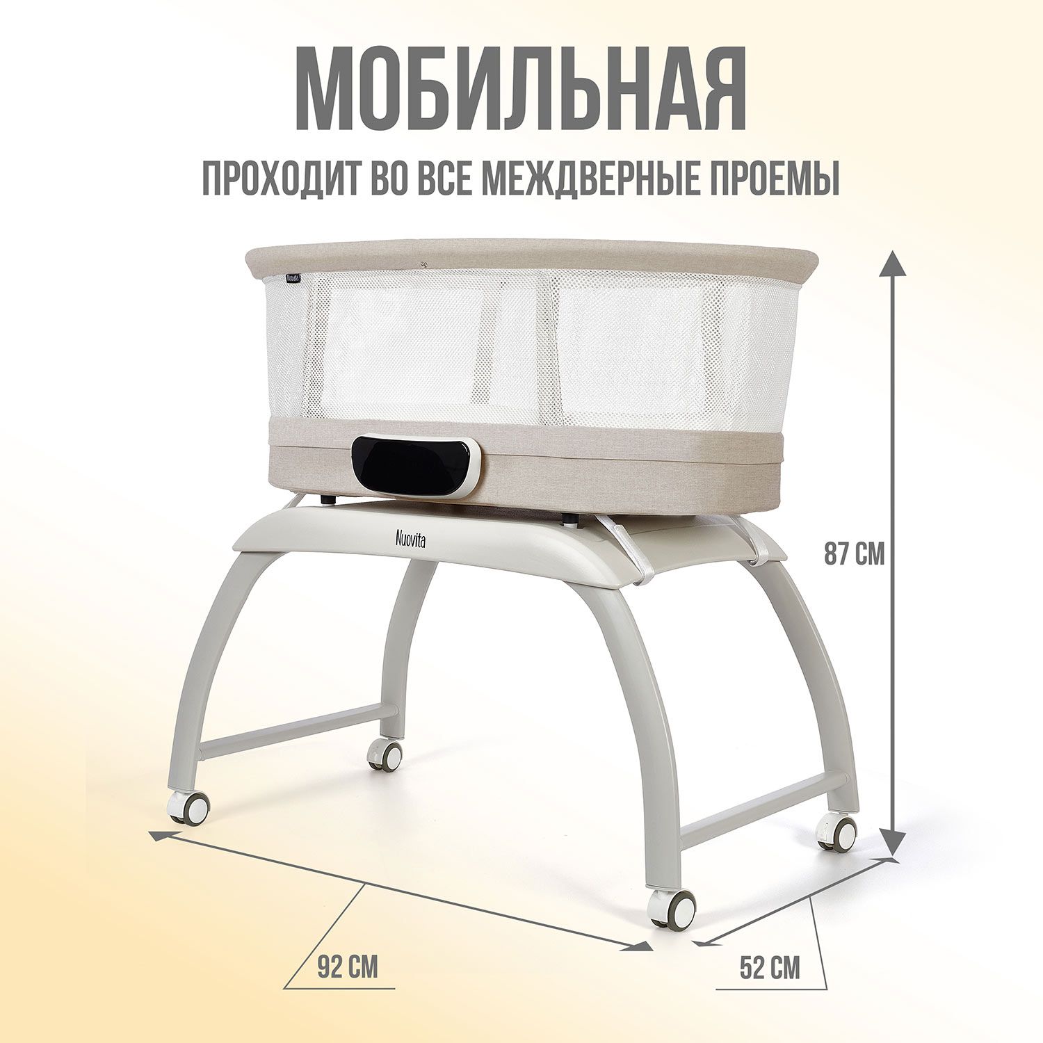 Детская колыбель Nuovita Accanto Pace с электронной системой укачивания