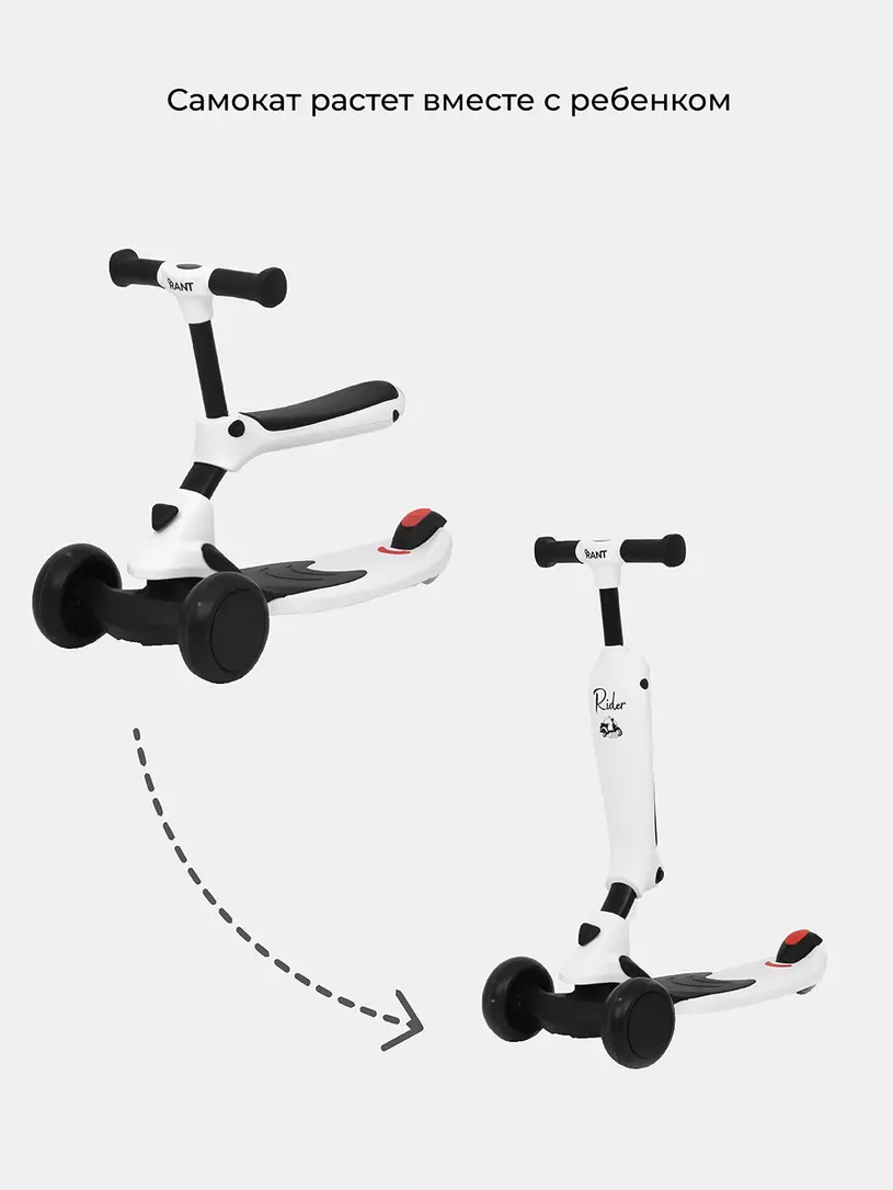 Беговел-самокат Rider