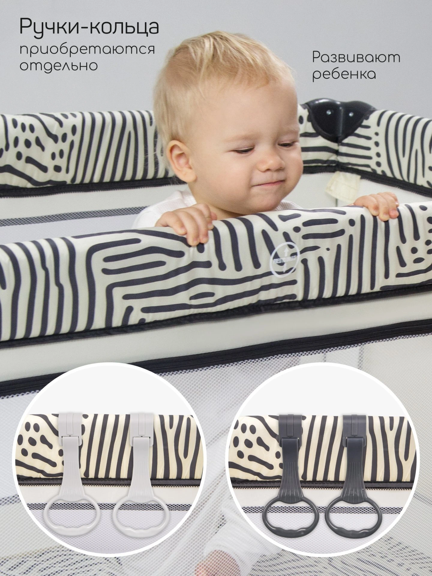 Манеж-кровать SMART, прямоугольный, молочный/графит