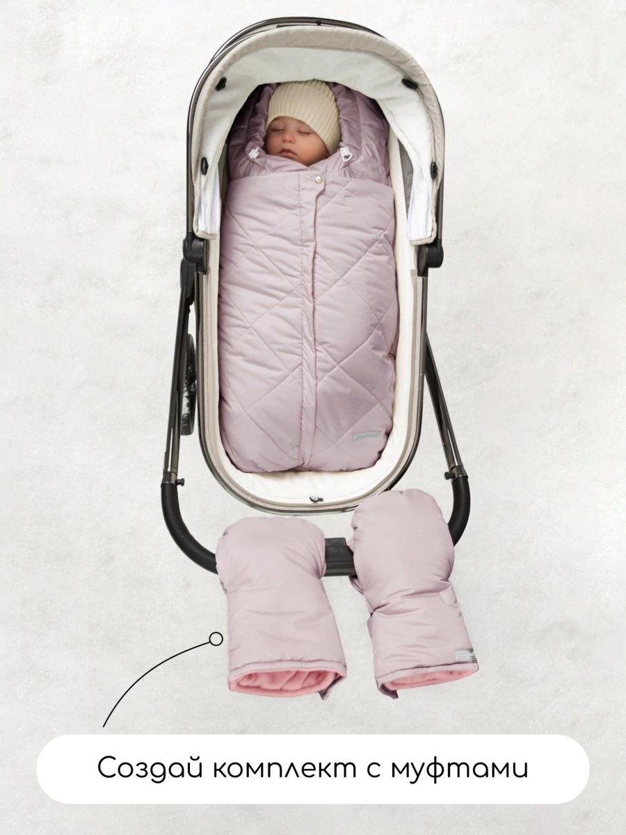 Конверт стеганый детский зимний Amarobaby HEAT, пудровый 85 размер