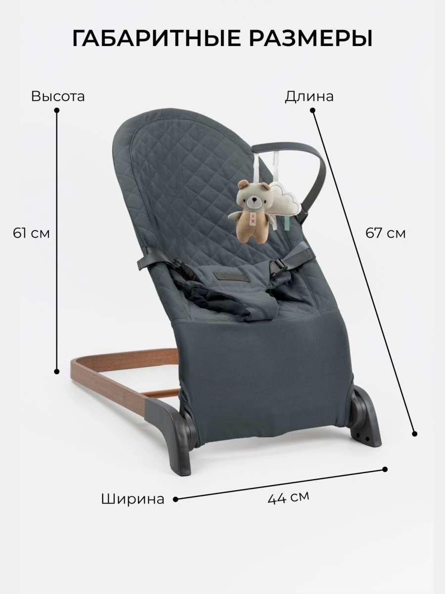 Детский шезлонг Amarobaby, Harmony, серый