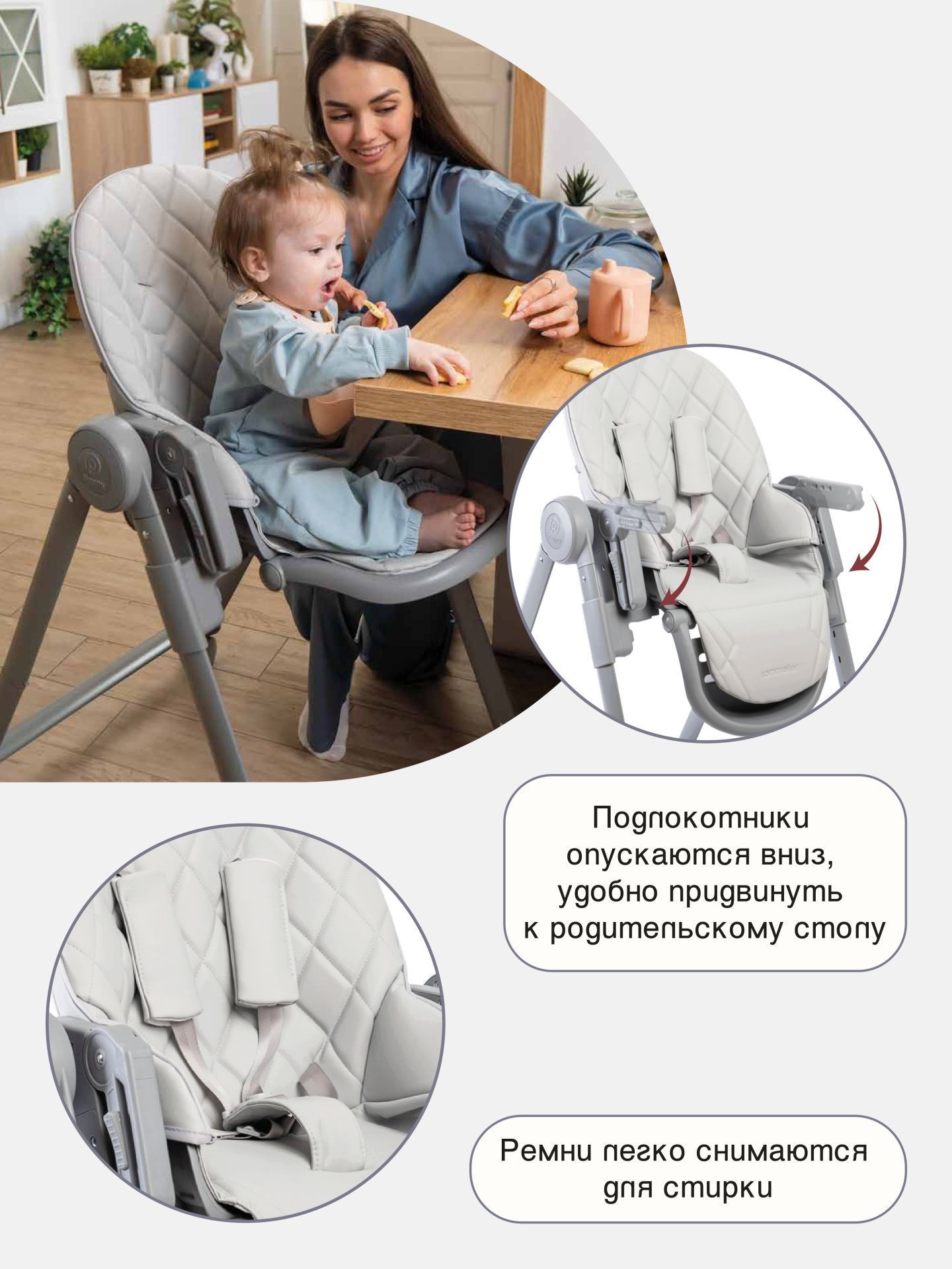 Стул для кормления Peppy Sommelier (Grey)