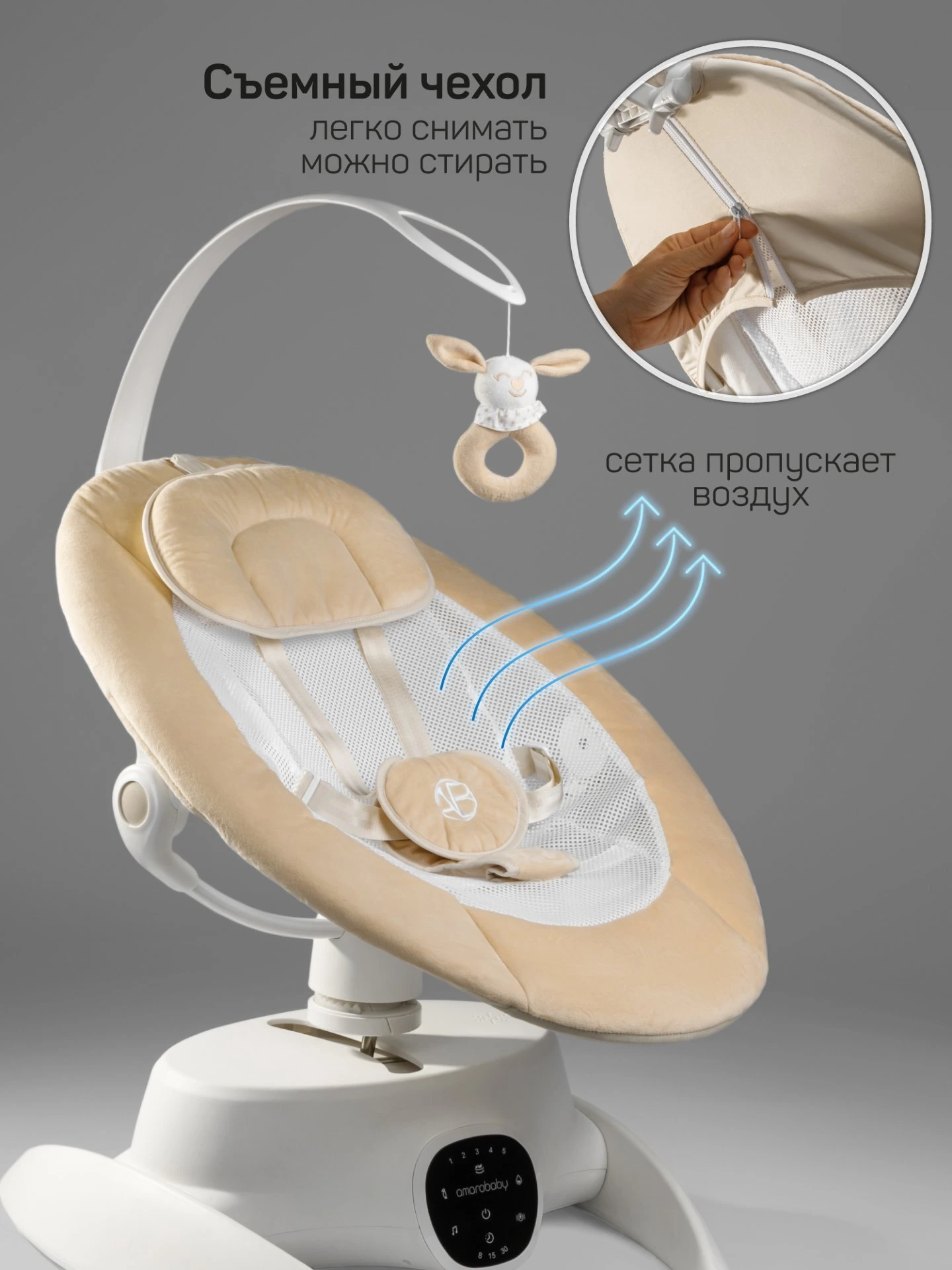 Качели электронные детские Smart swing, бежевый