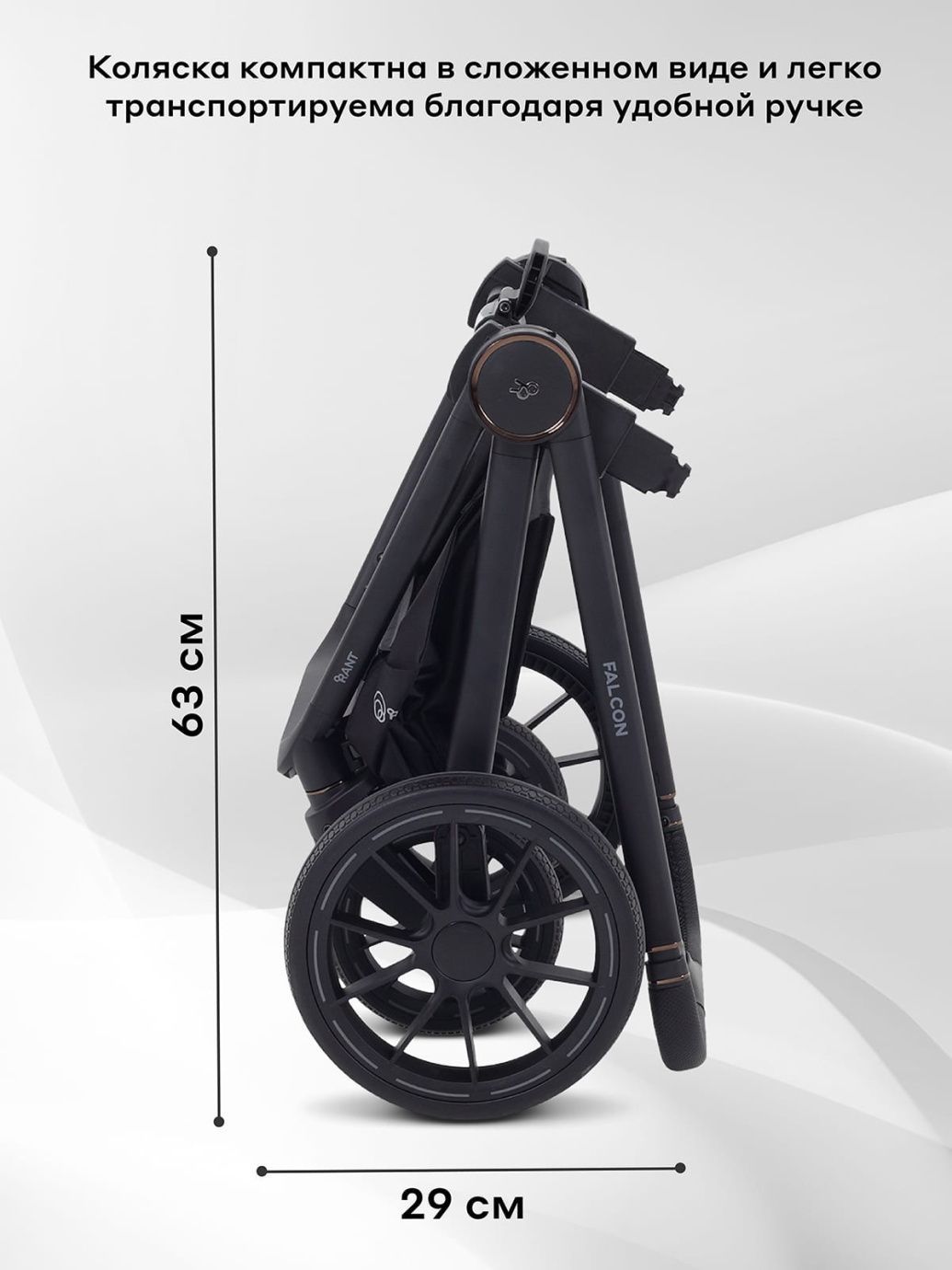 Коляска универсальная 2 в 1 Rant Falcon Neo