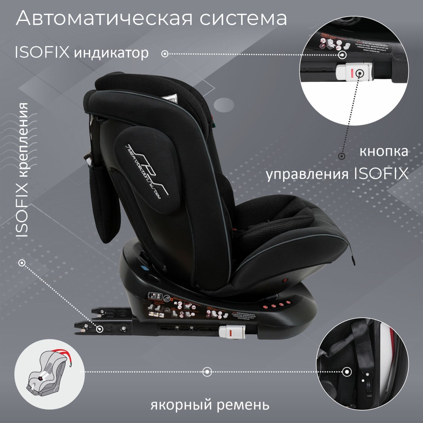 Автокресло группа (0-36) Crosstour 360 SPS Isofix Black
