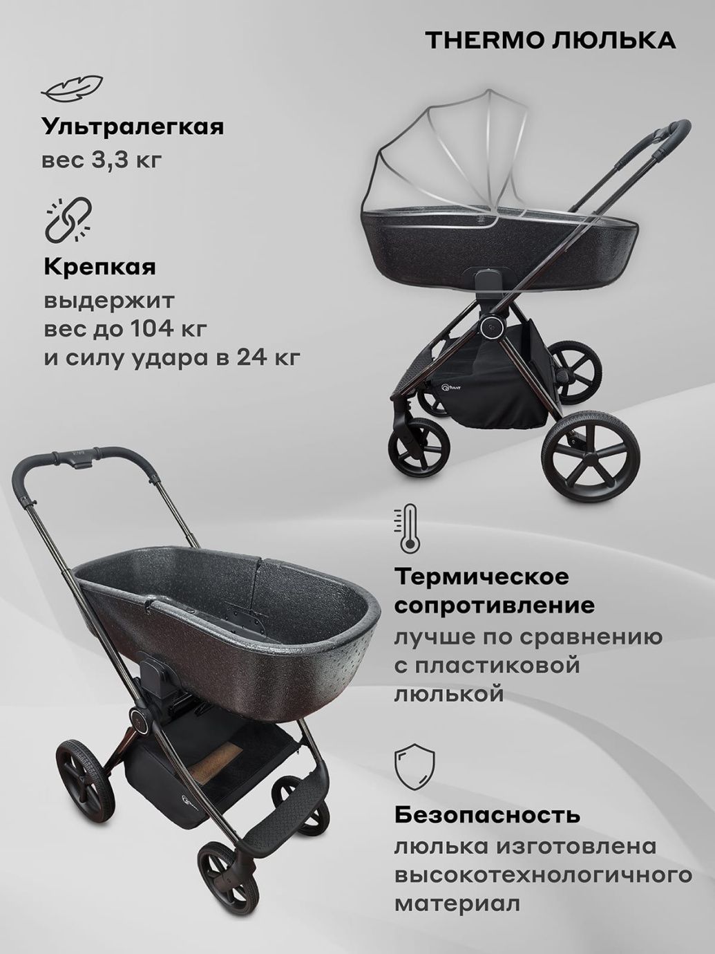 Коляска универсальная 2 в 1 Rant TEO