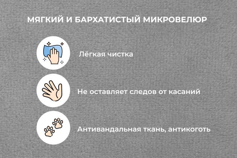 Диван - кровать 180х90 см Crecker ткань Микровелюр