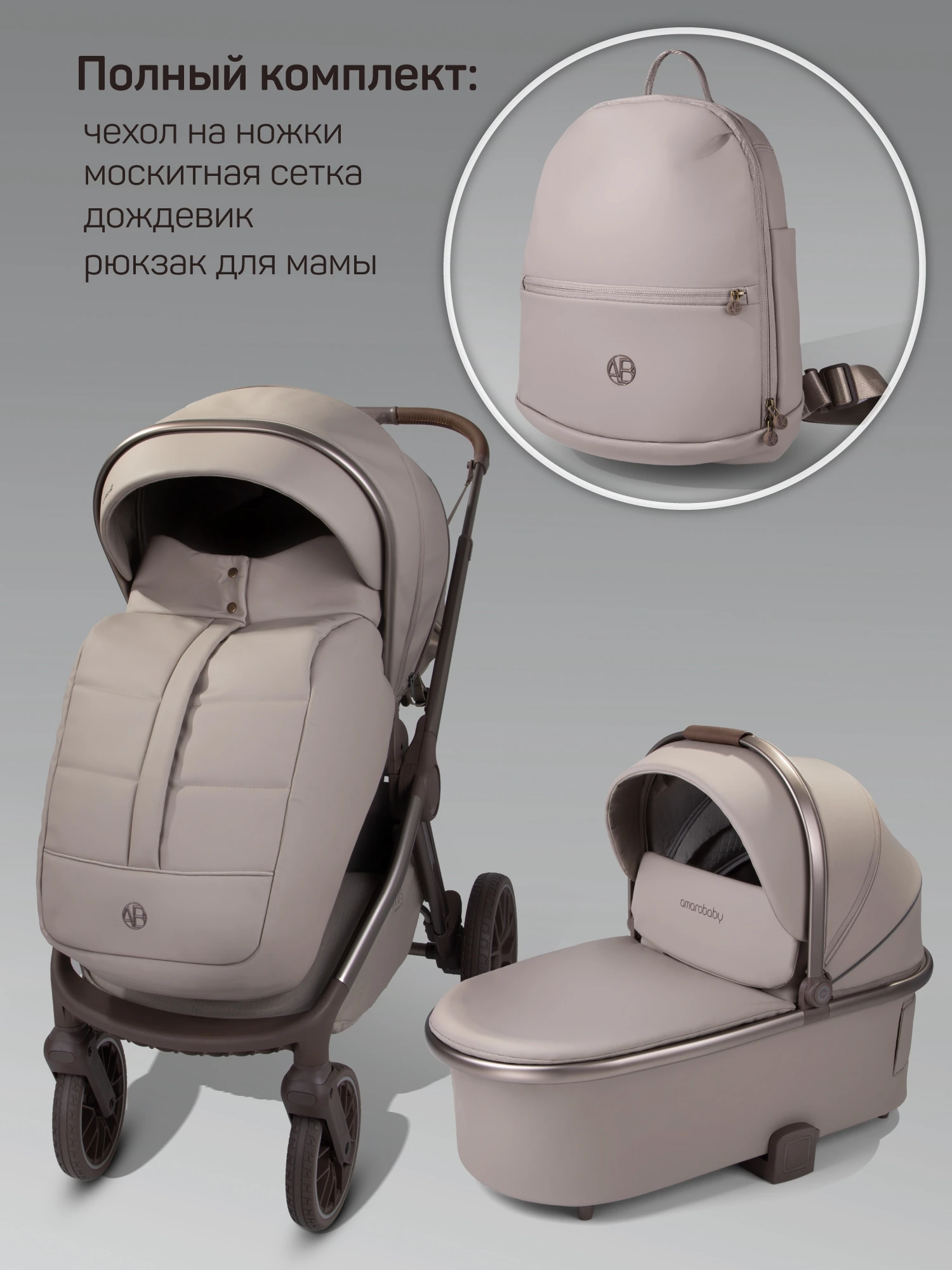 Коляска детская из экокожи 2в1 Motus Premium Ecco Exclusive, мокко