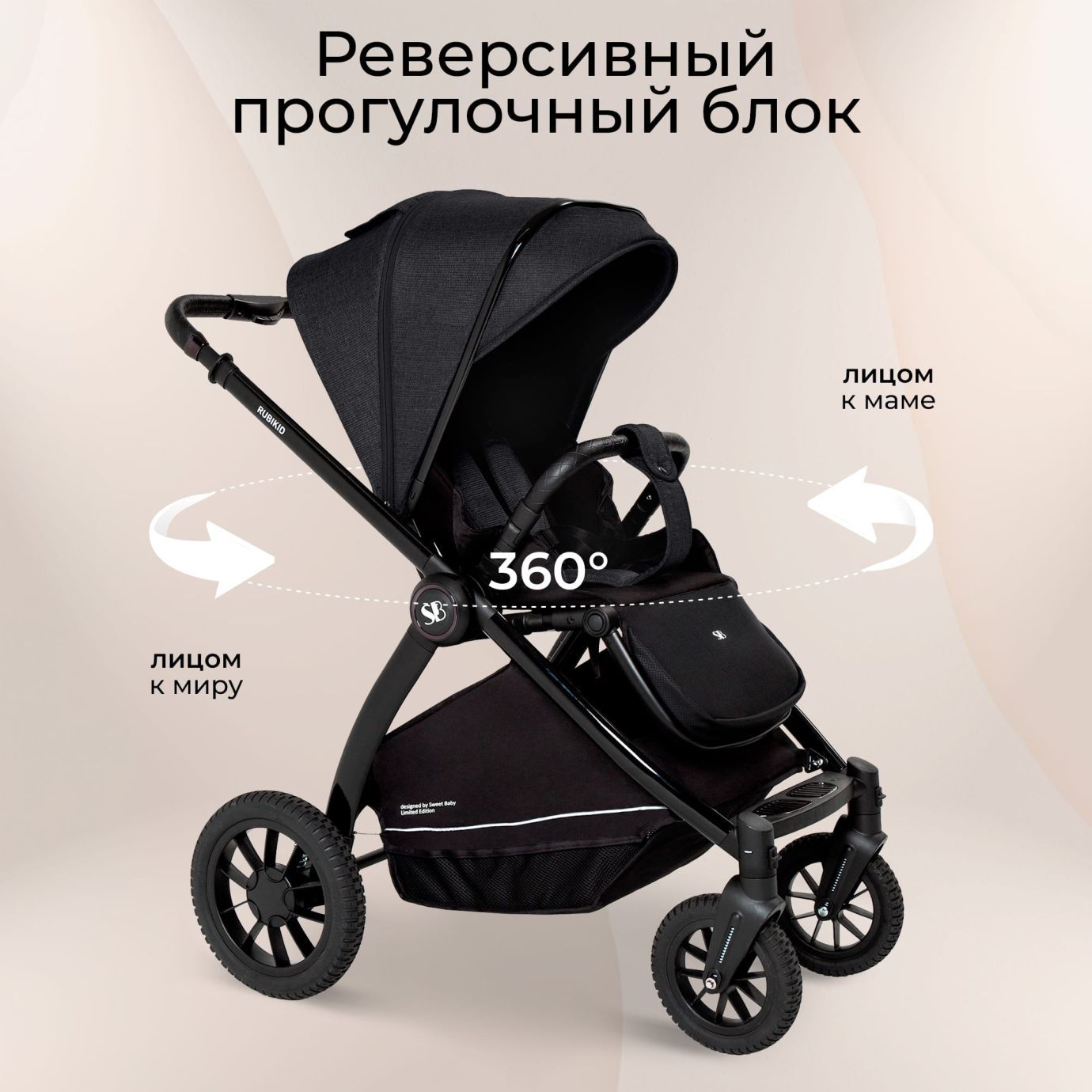 Коляска Sweet Baby Rubikid Black