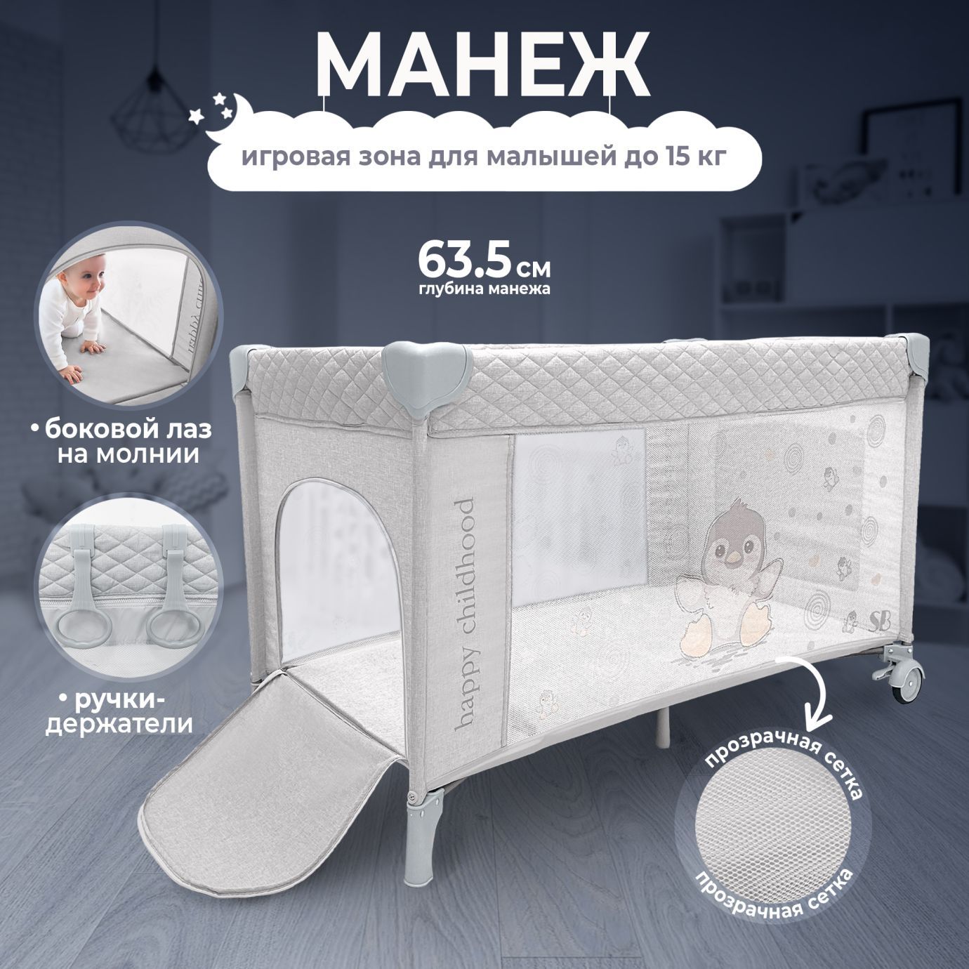 Кровать-манеж Lollo Grey Penguin