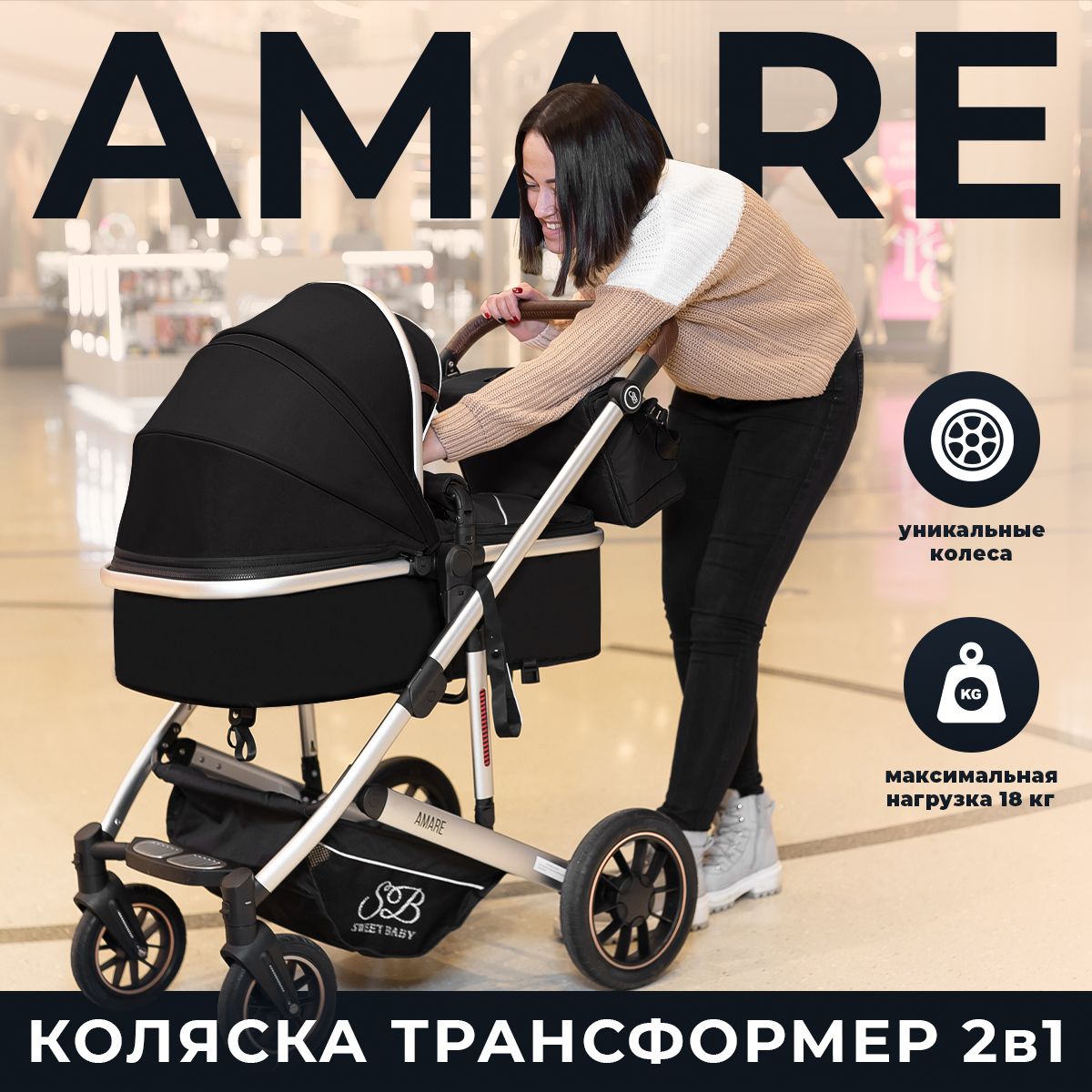Коляска-трансформер Amare Black