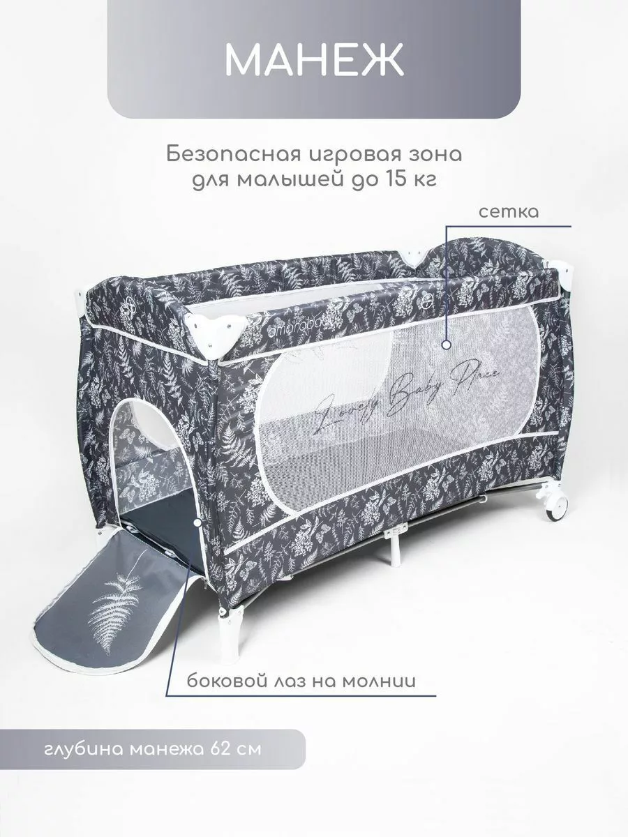Манеж-кровать HAPPY PLACE (Leaves) прямоугольный, серый