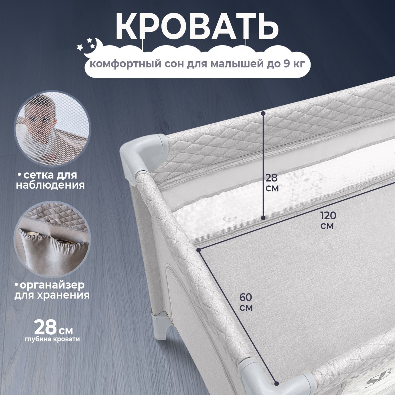 Кровать-манеж Lollo Grey Penguin