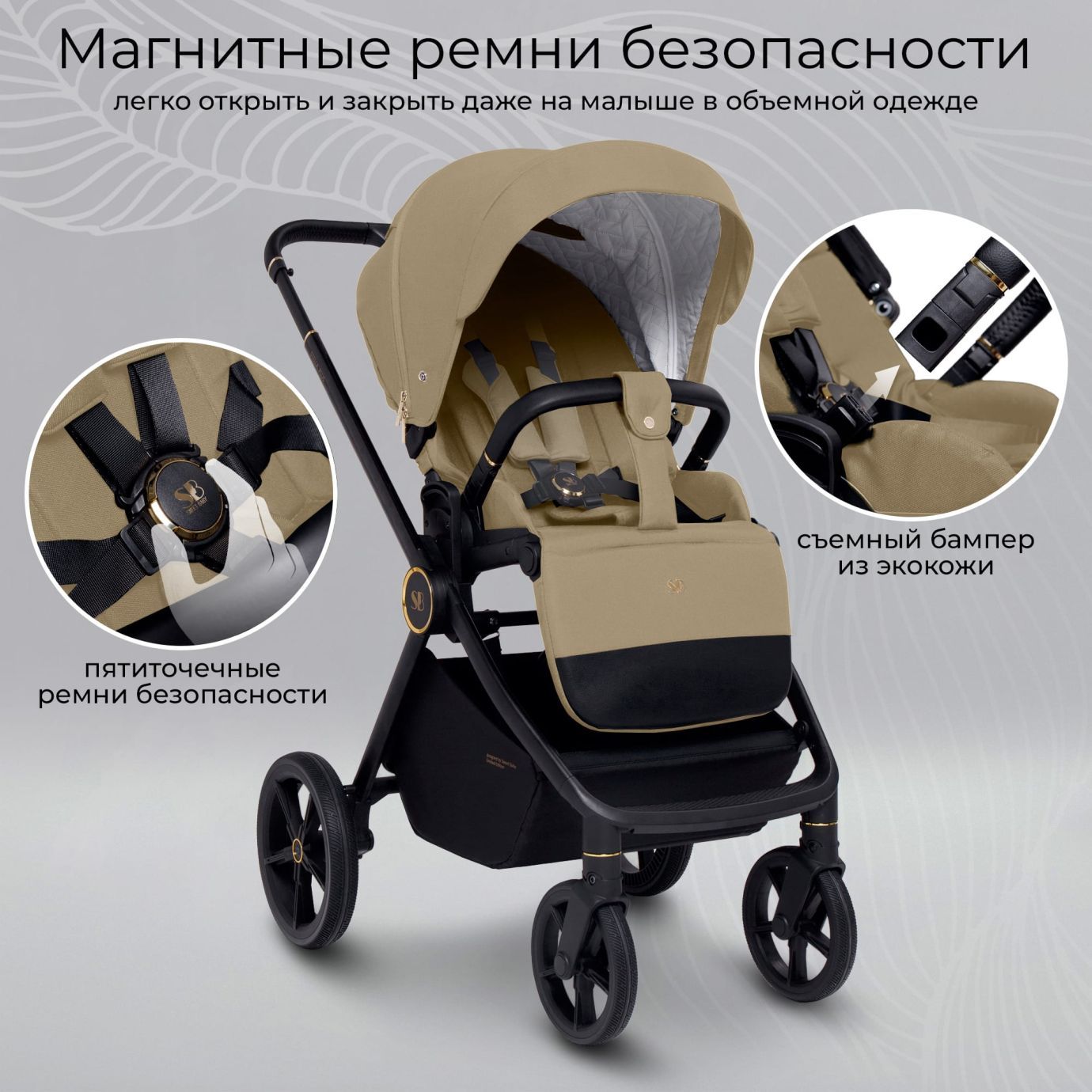 Коляска Sweet Baby Stella Plus Beige