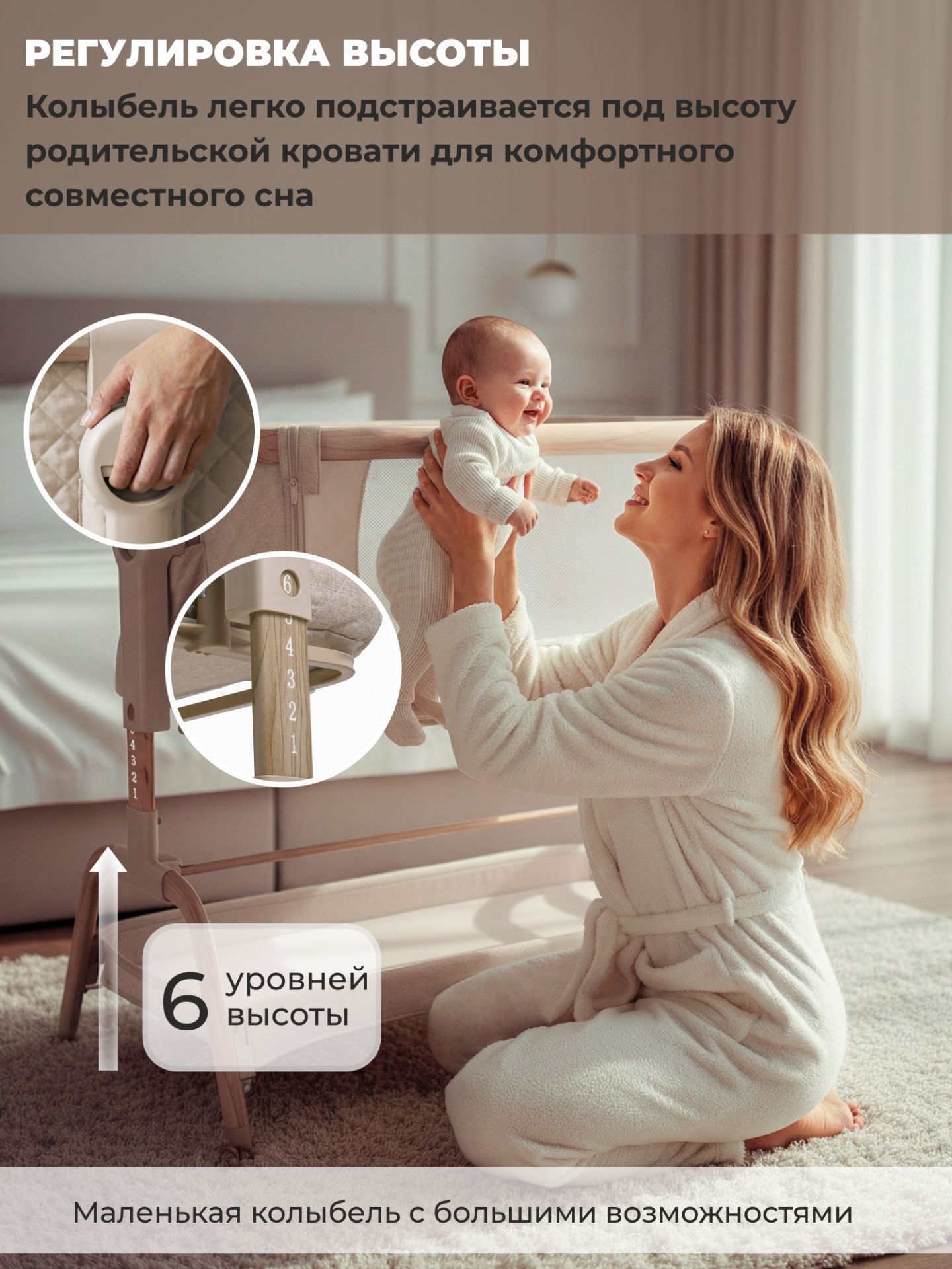 Колыбель приставная Sweet Baby Amici бежевая /бук