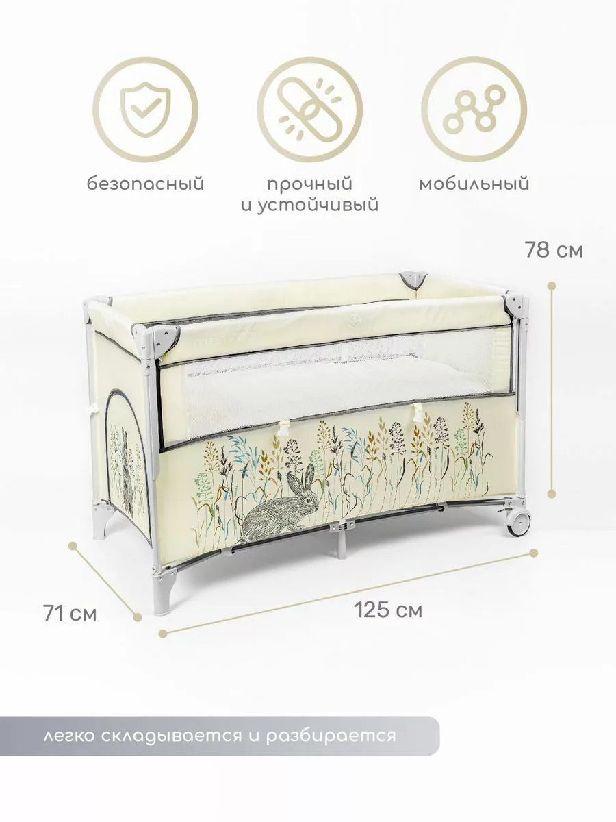 Манеж-кровать TRANSFORM (Flora) прямоугольный, бежевый