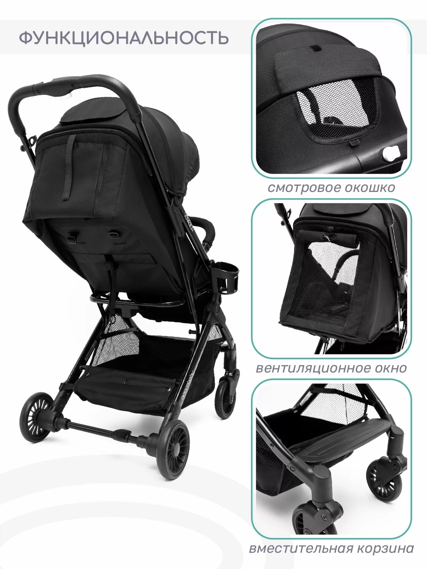 Прогулочная коляска VOYAGER