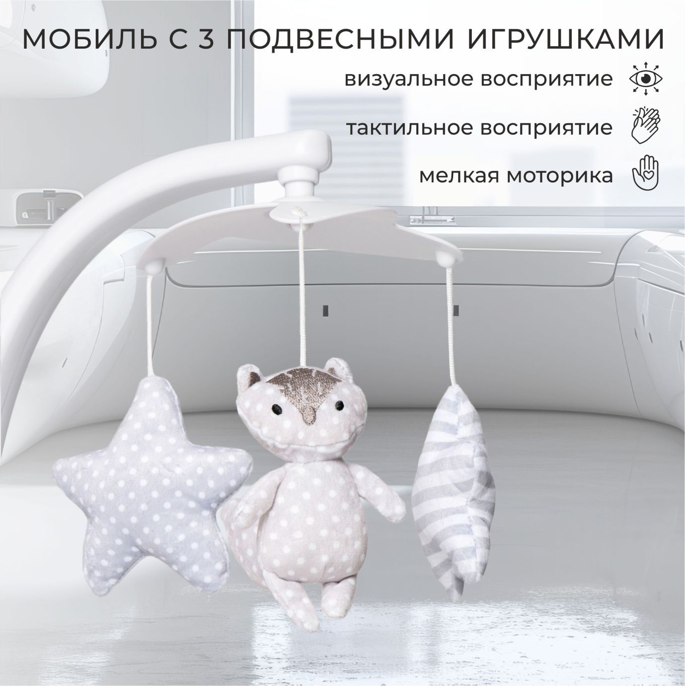 Стульчик для кормления - Электрокачели Amuleto Grey