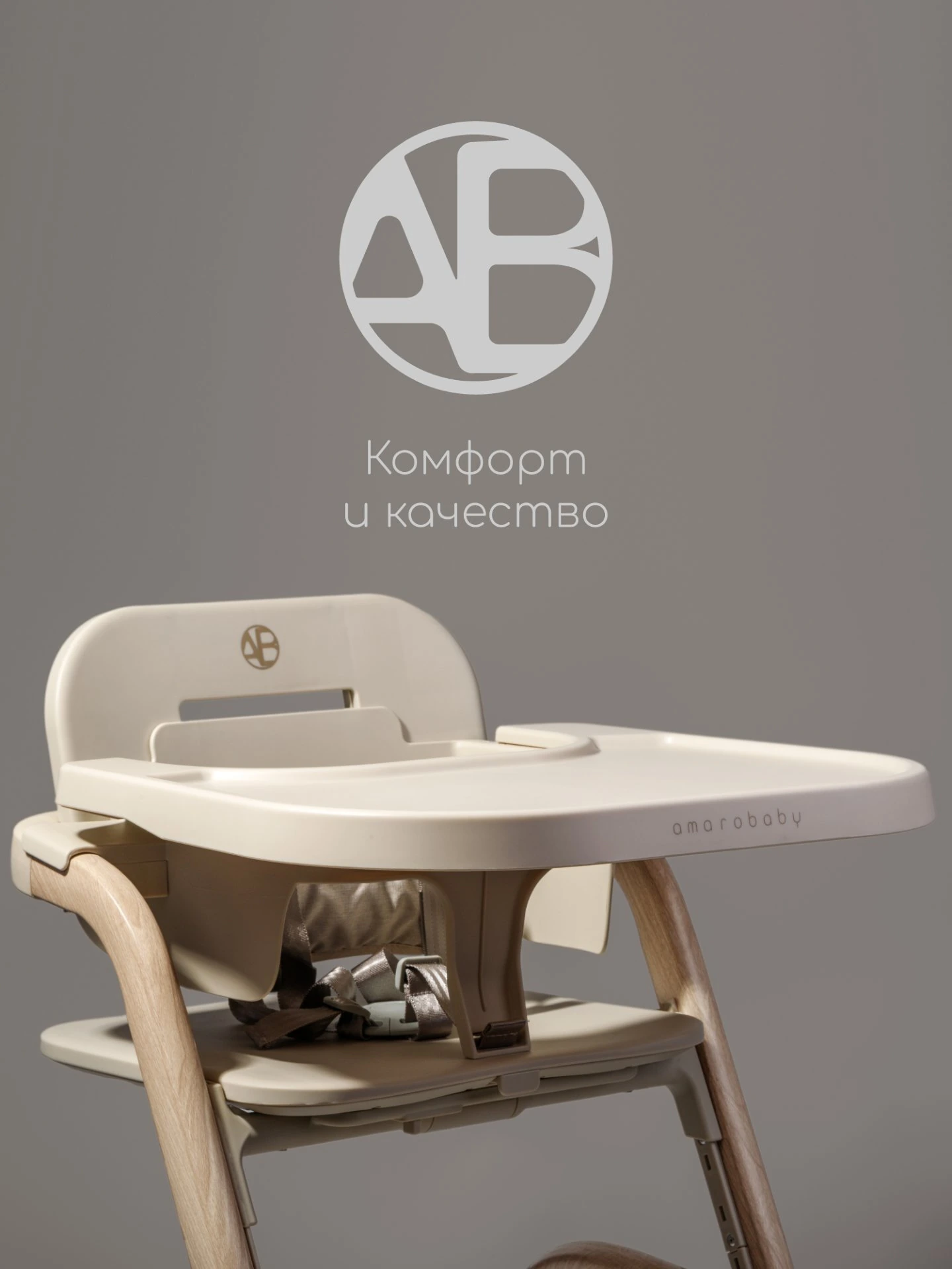 Стульчик для кормления 3 в 1 Winnie молочный