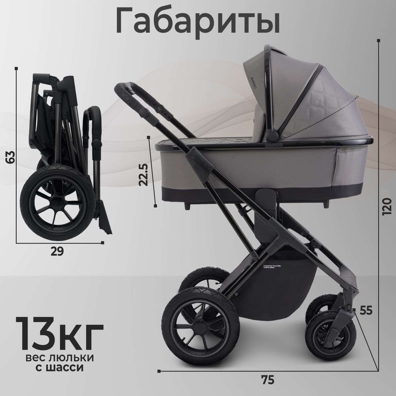 Коляска Sweet Baby Massimo Grey (надувные колеса)