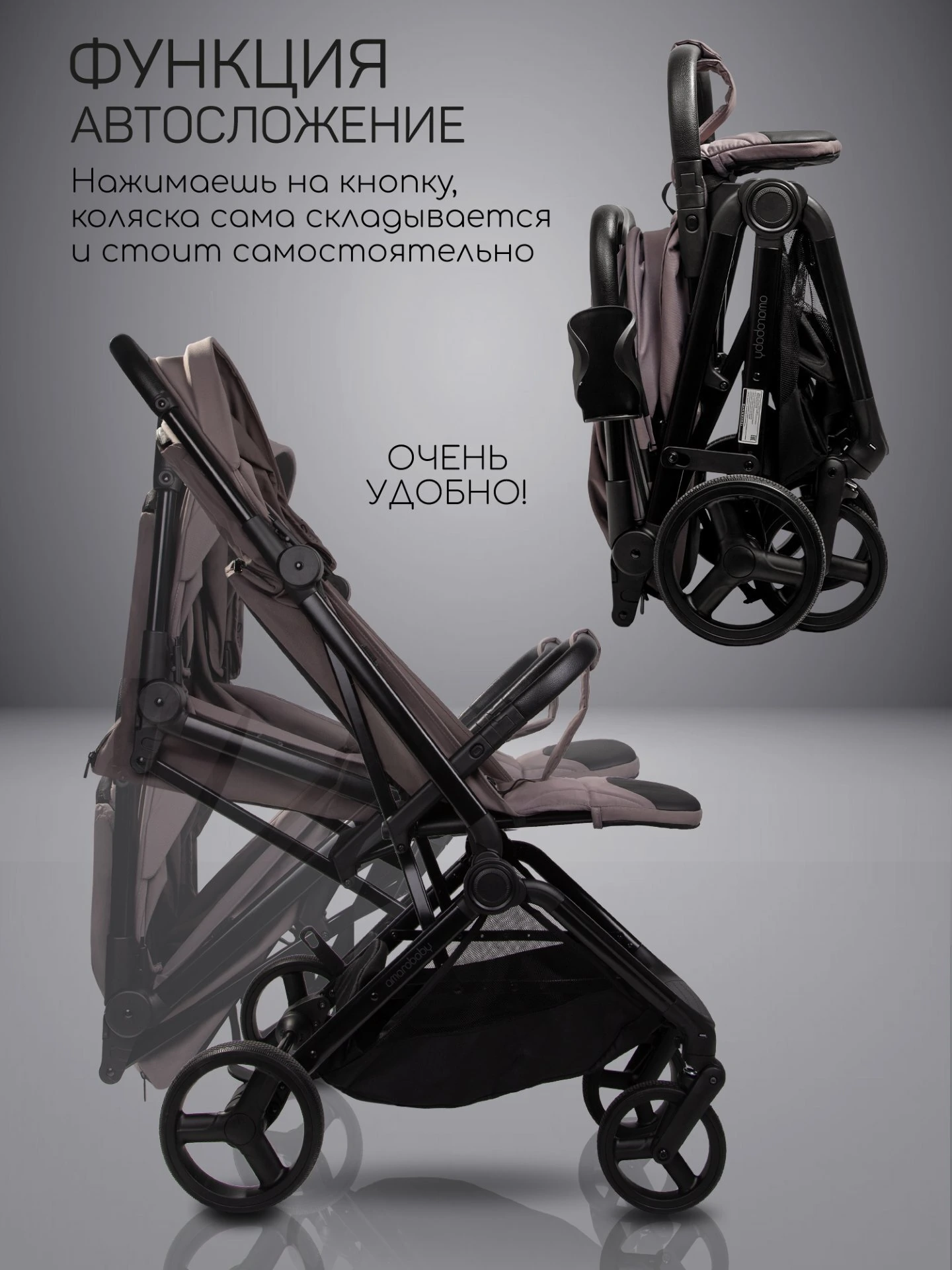 Коляска прогулочная Amarobaby Ride темно-бежевая