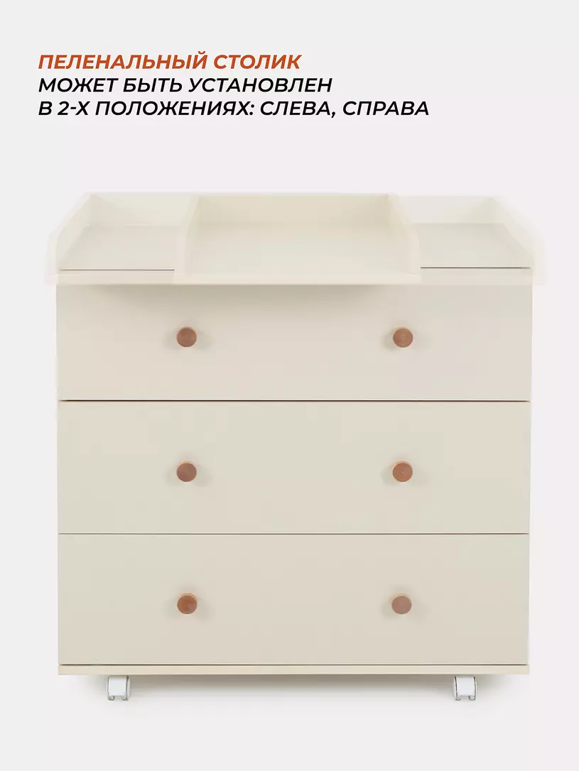 Комод Rant Elsa 800/3 IVORY BEIGE