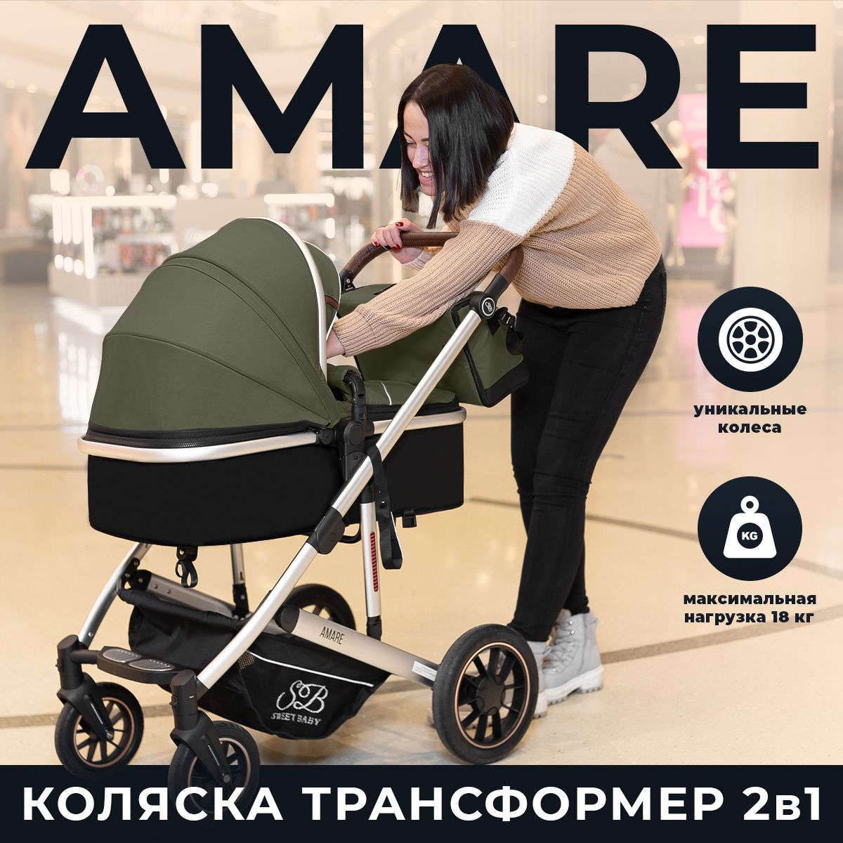 Коляска-трансформер Amare Olive