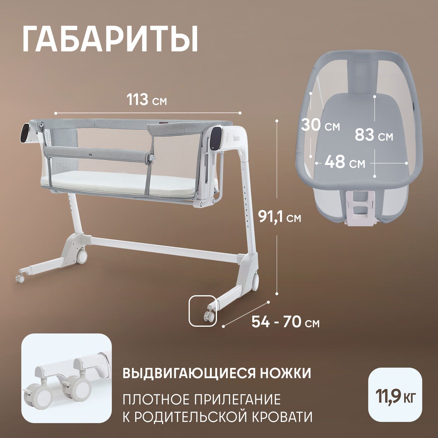 Колыбель Nuovita Accanto Bello Grey